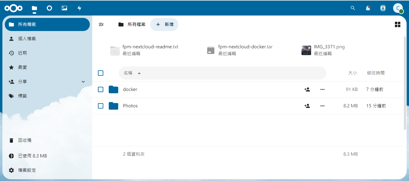 Docker-Fpm-Nextcloud